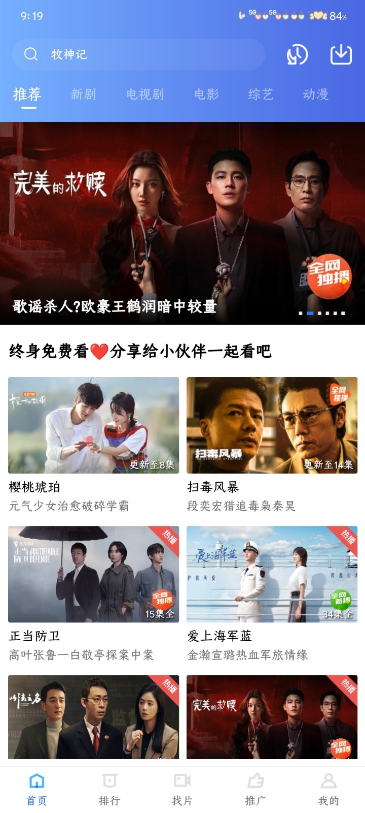 饼干视频