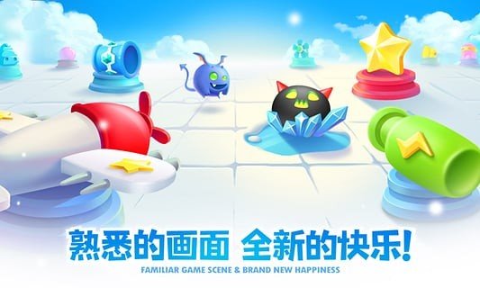 保卫萝卜2破解版