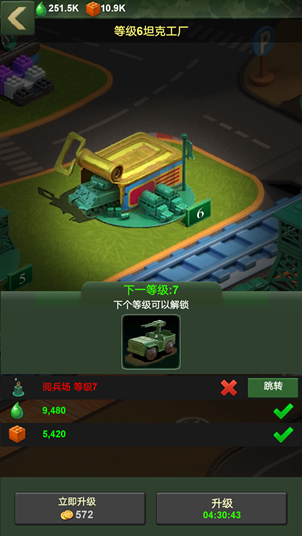 游戏攻略配图1