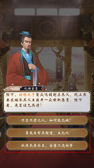 皇帝人生26