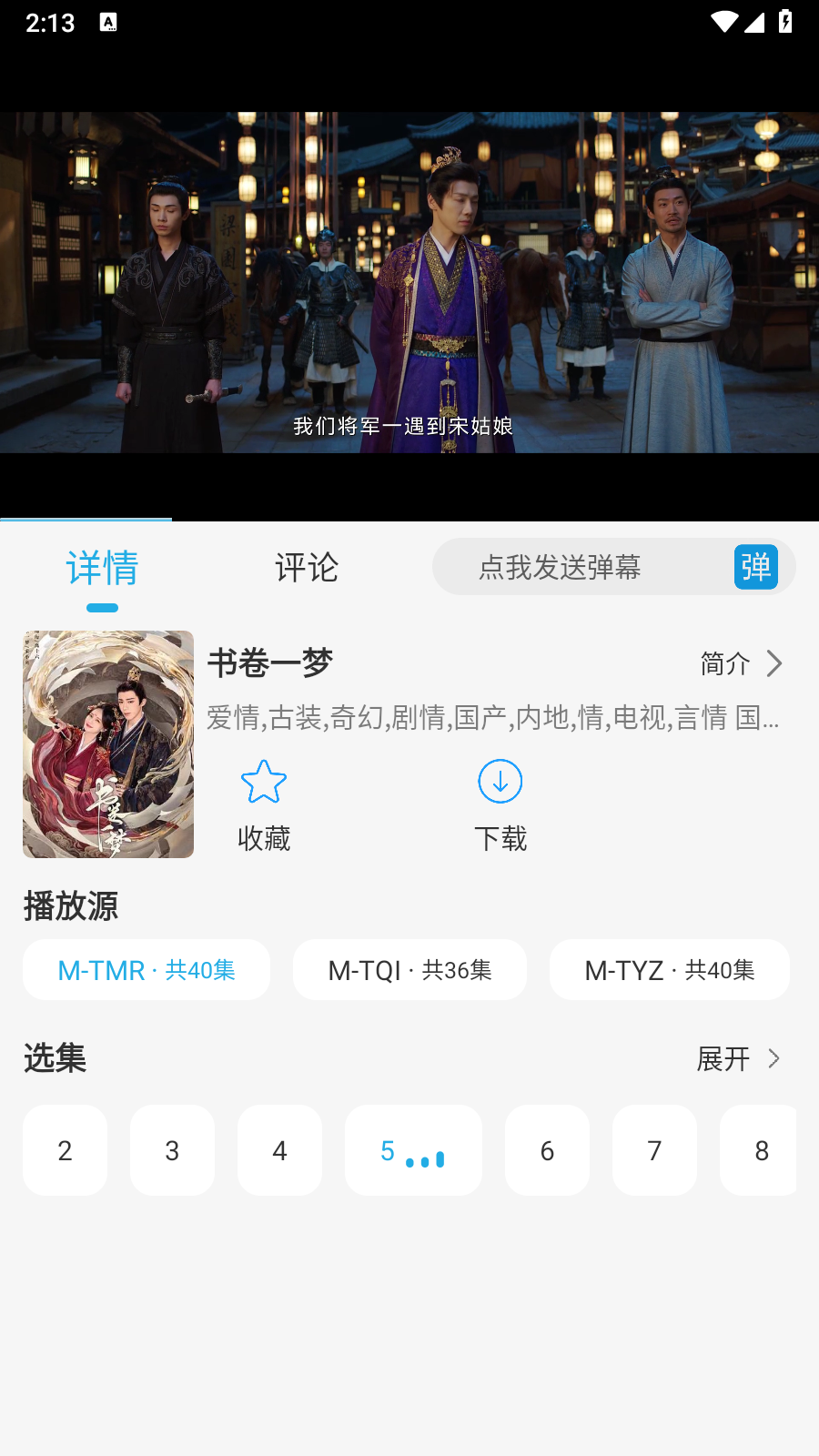 米兔影视