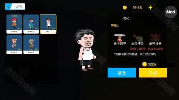 硬汉