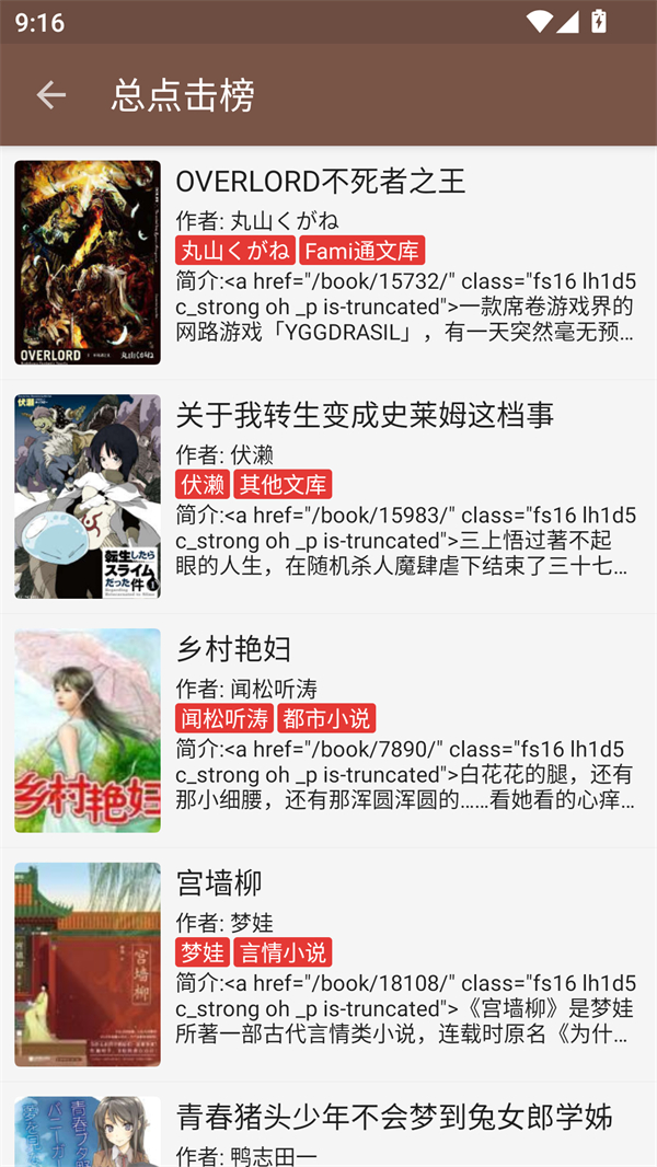 飞侠小说去广告