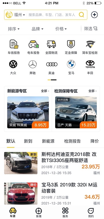 金鱼塘二手车app