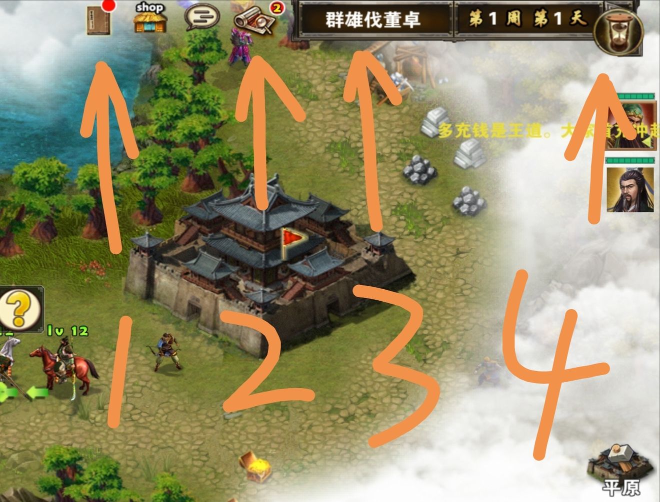 地图总览