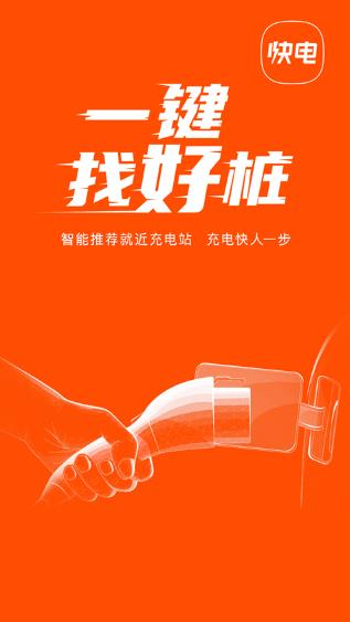 哒哒充电
