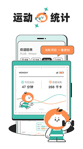 饭橘减肥