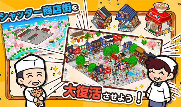 箱庭商店街中文版(Hako-Hako!)