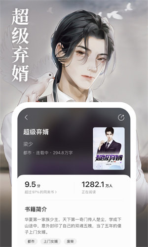 琅阅小说免费版