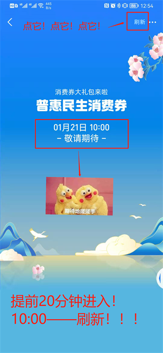 越牛新闻怎么抢消费卷截图2