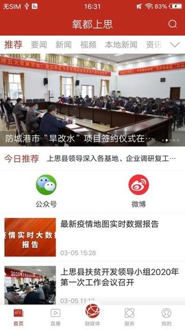 氧都上思