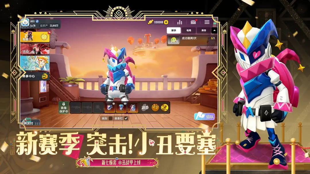 香肠派对官网正版