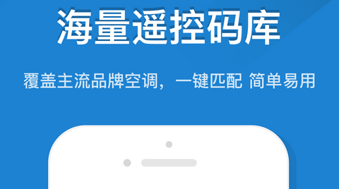 格兰仕遥控器免费版