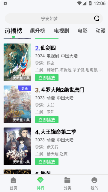 虫虫影视