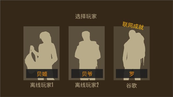 野外求生之旅安卓版