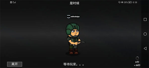 生存攻略配图1