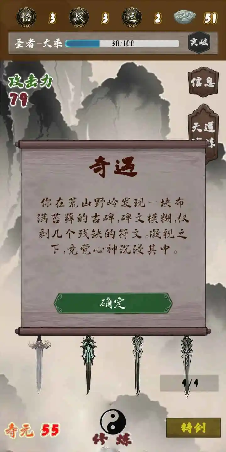末法剑仙