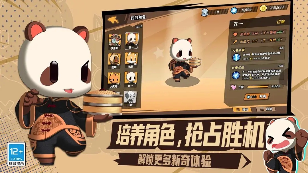 欢乐牌
