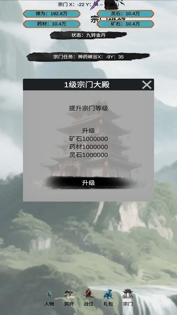 穿越到修仙宗门