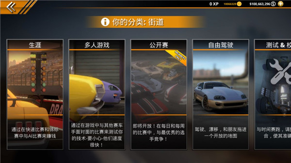 无极限飙车2无限金币版(No Limit 2)