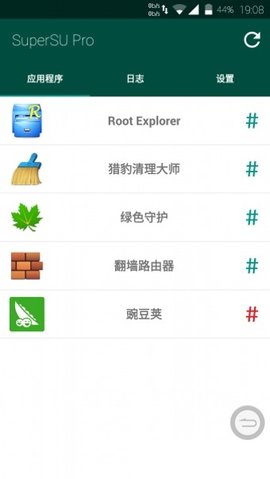 SuperSu水印软件