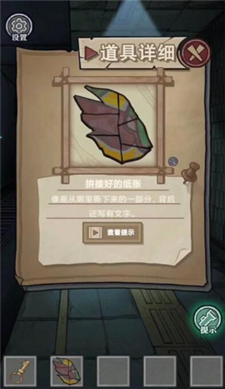 极限逃脱之咒村奇案破解版图片5