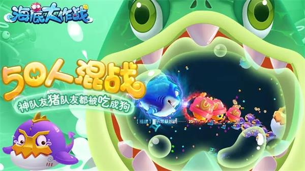 海底大作战无限钻石版