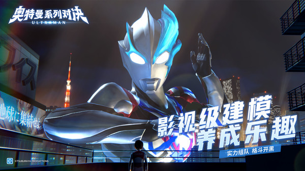 奥特曼系列对决正版免费安装