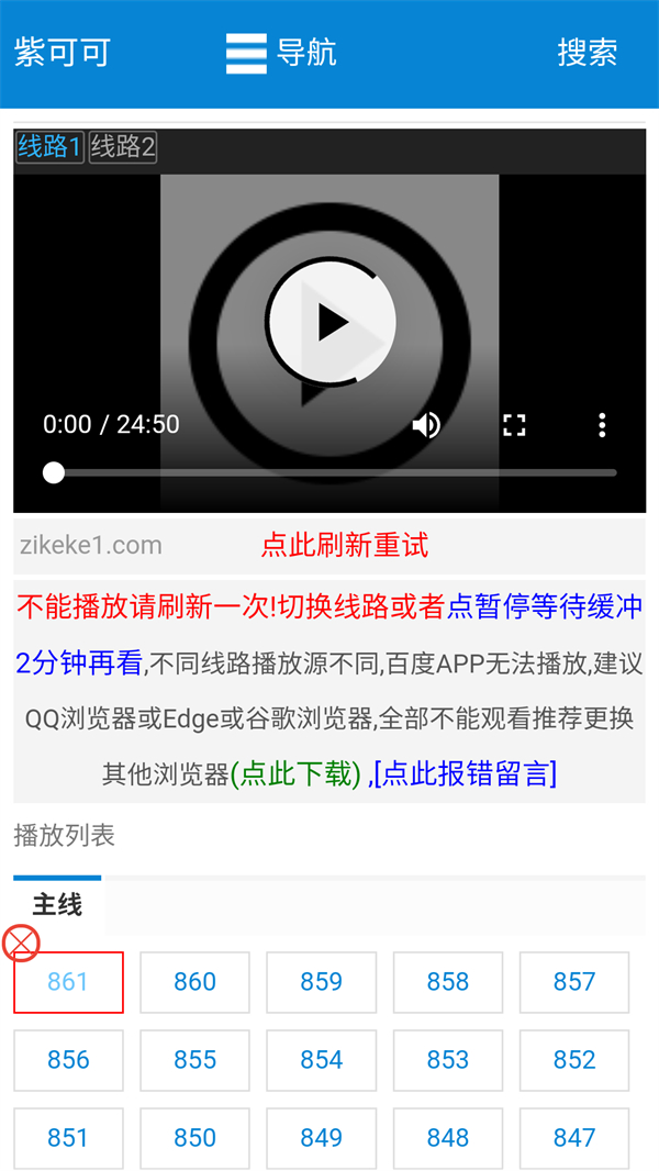 使用方法截图3