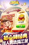 四人斗地主两副牌免费版