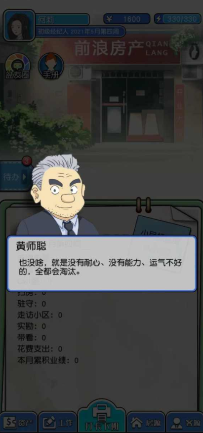 您好买房嘛免广告版