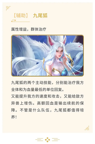 最强阵容配图3