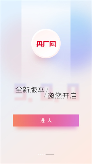 央广云听