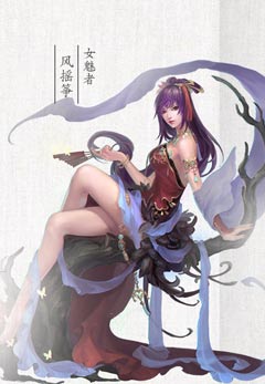 倩女幽魂