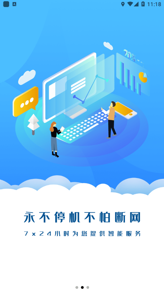 核聚算云手机免费版