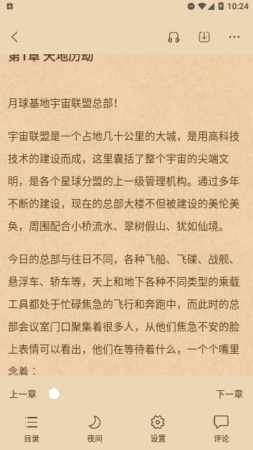 趣读书小说
