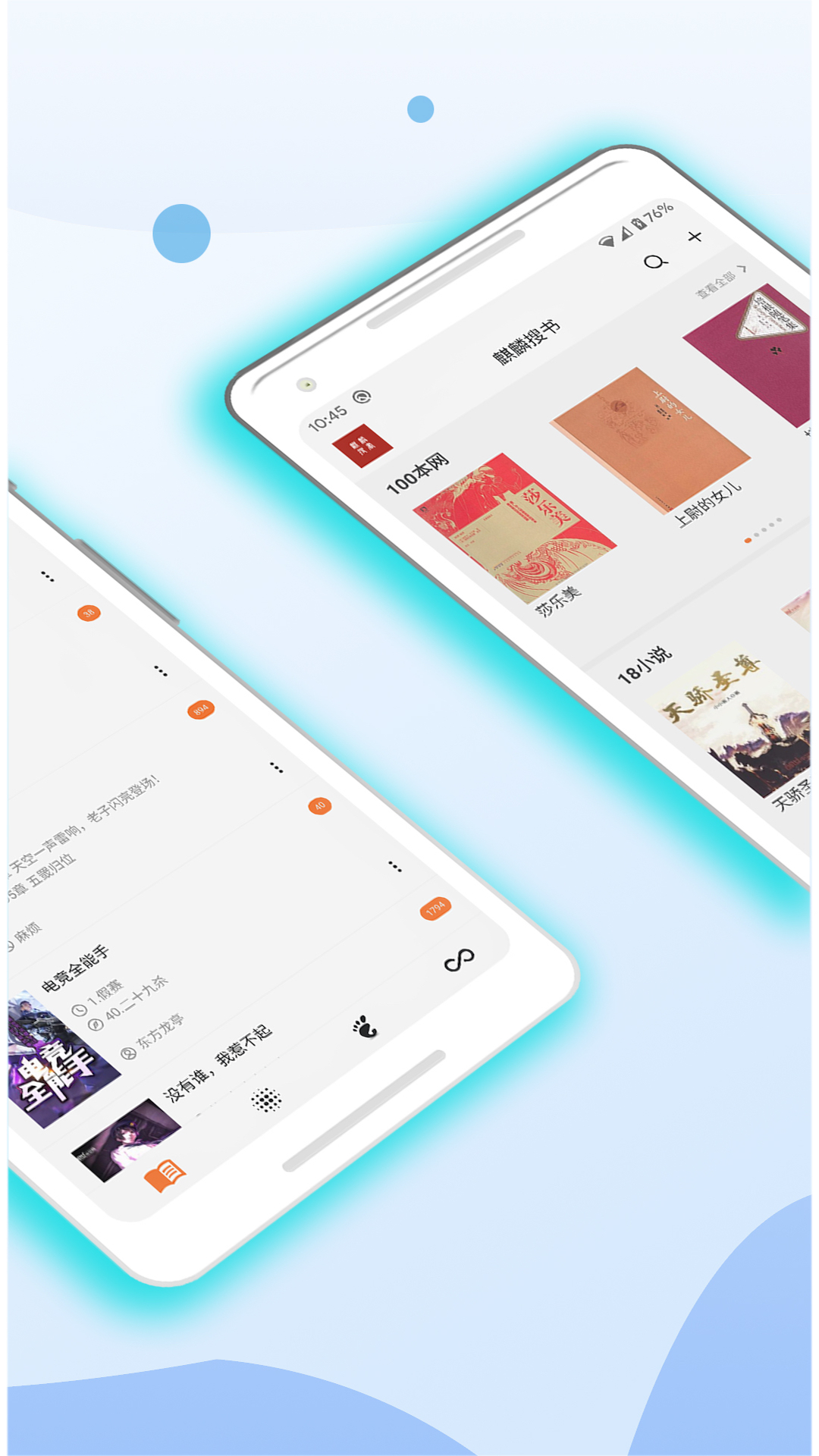 麒麟搜书