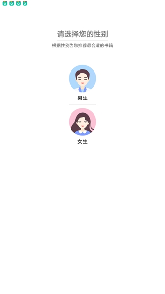 零点阅读去广告版