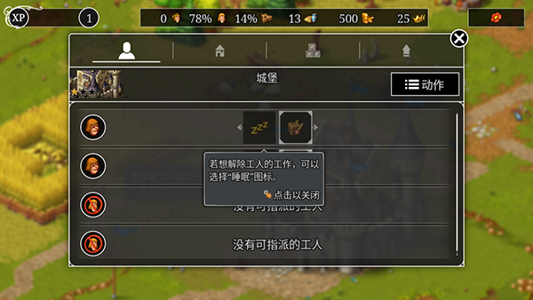 模拟城市重建王国图片8