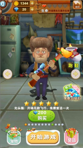 熊出没之熊大快跑极速版10
