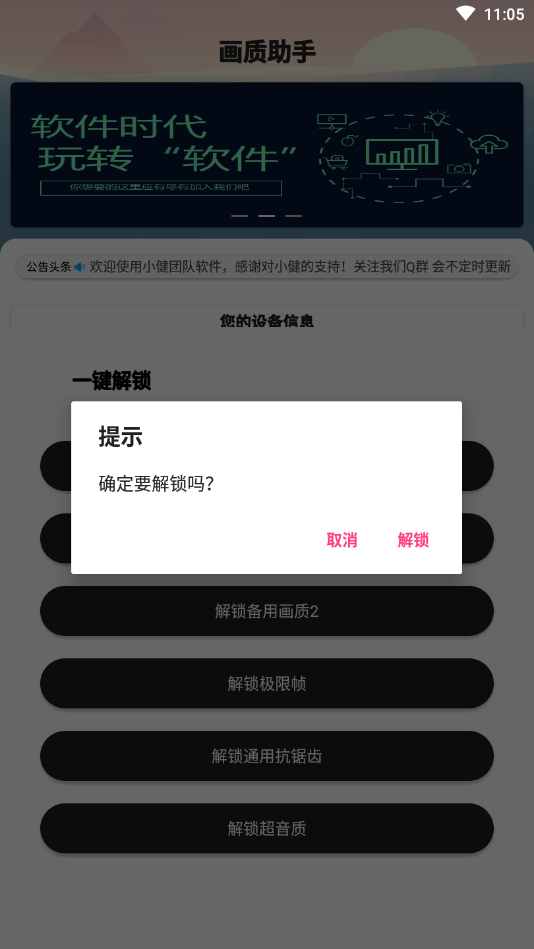画质助手120帧