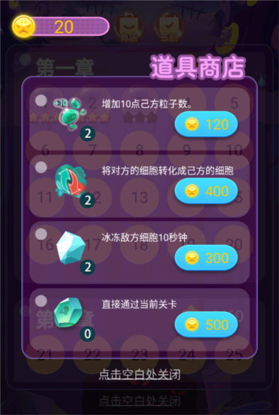 最强细胞扩张11