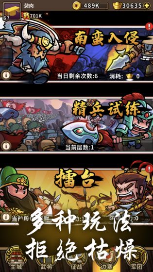 合战三国