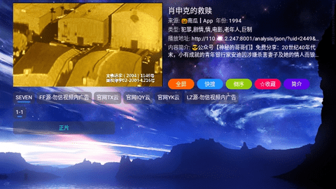氢云TV安卓版