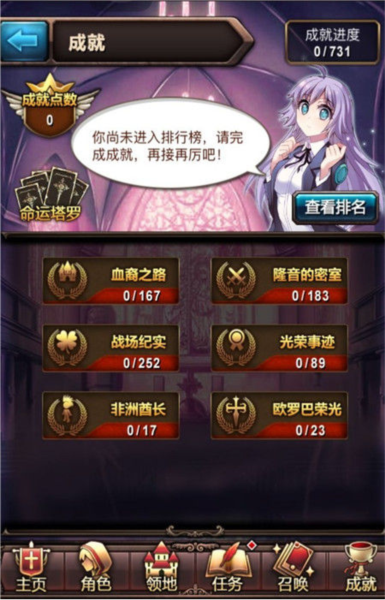 血族手游图片