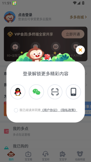 怎么登录配图4