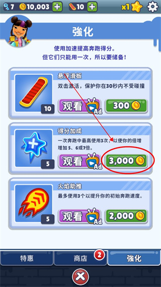 地铁跑酷Rc版图片4