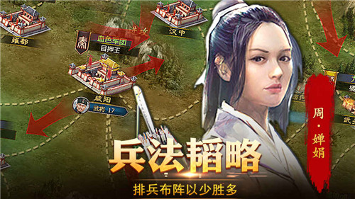 战国手游战斗场景