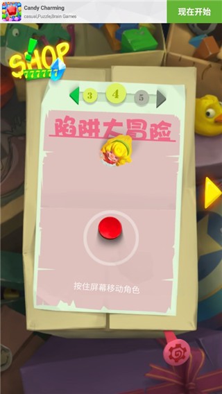 陷阱大冒险无敌无限生命版