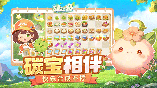 碳碳岛正版